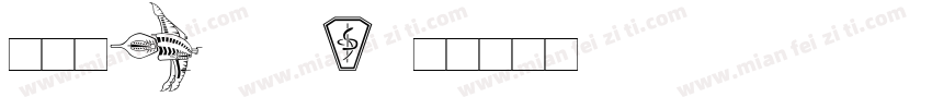 簡行楷B5 U字体转换